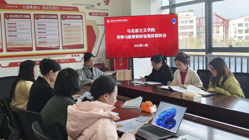 深化“三位一体”教学改革 提升形势与政策课铸魂育人实效