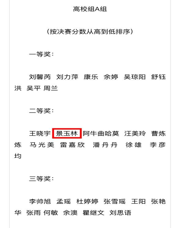 喜报！我校教师在2026年四川省铸牢中华民族共同体意识教育“金课”大赛中斩获佳绩