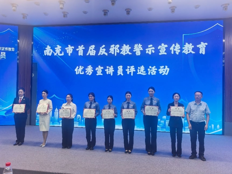 喜报！马院教师荣获南充市反邪教宣讲评比第一名